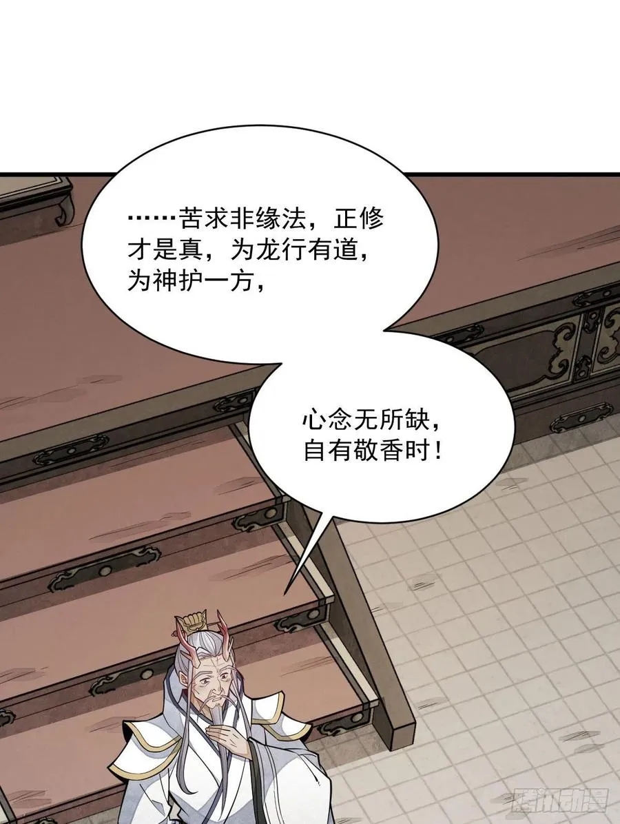 第79话 第50页