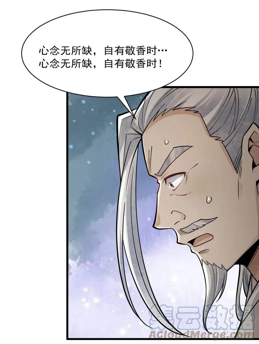 第79话 第52页