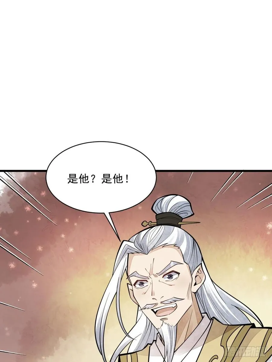 第79话 第53页