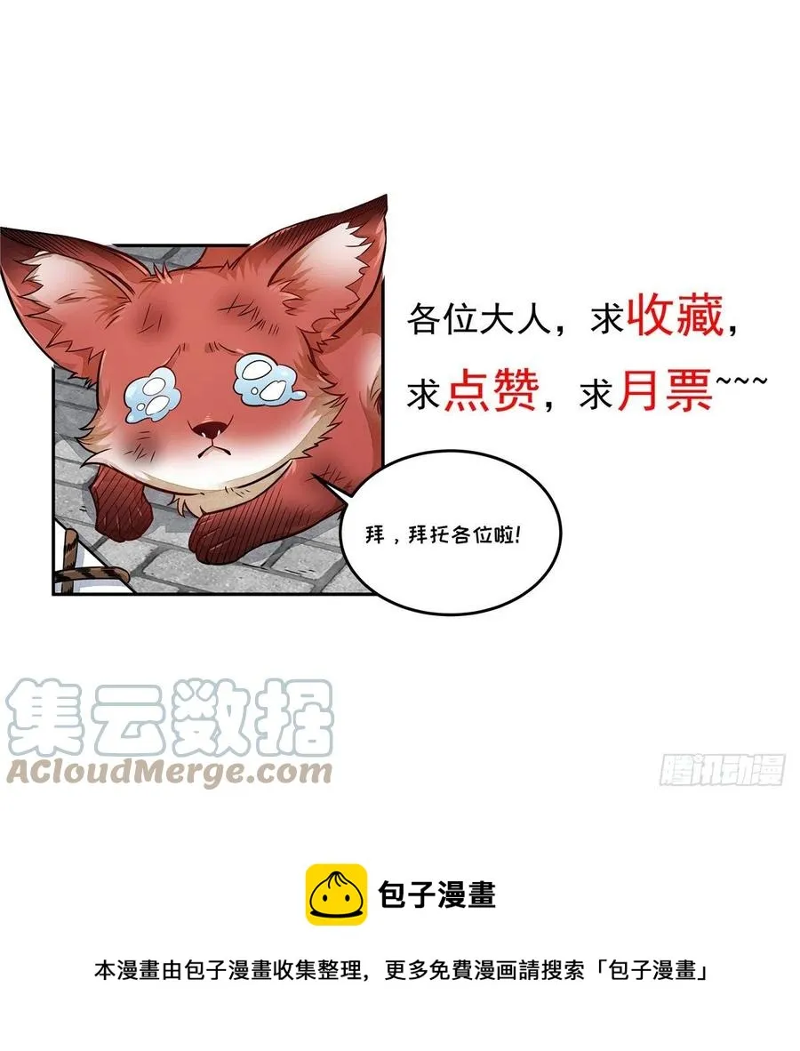 第79话 第55页