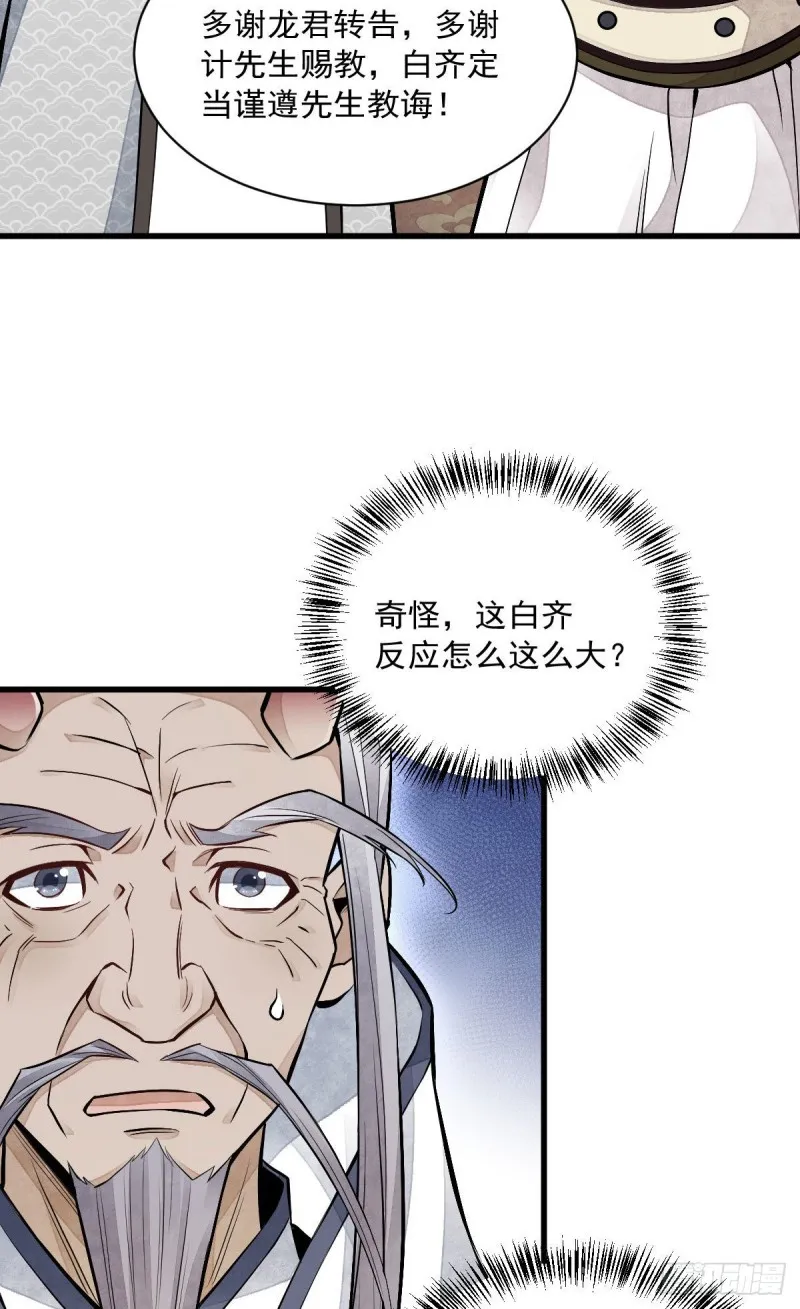 第80话 第3页