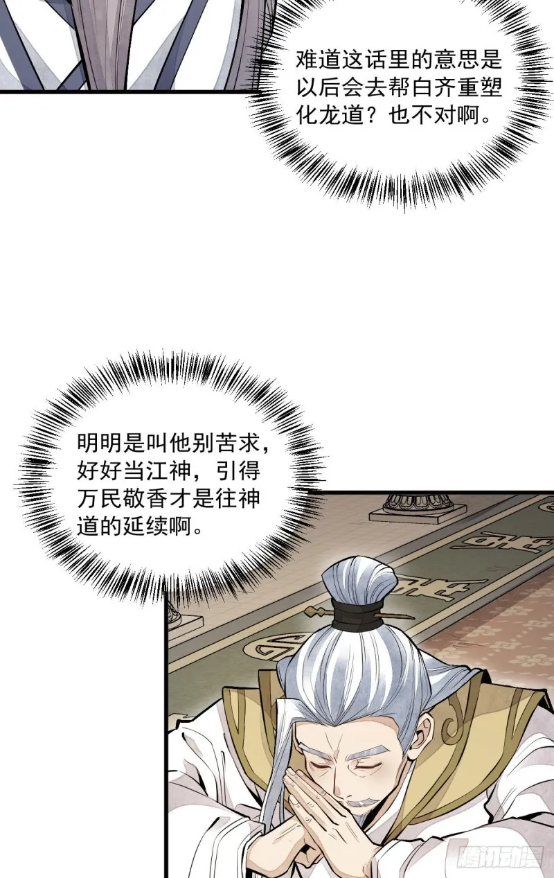 第80话 第4页