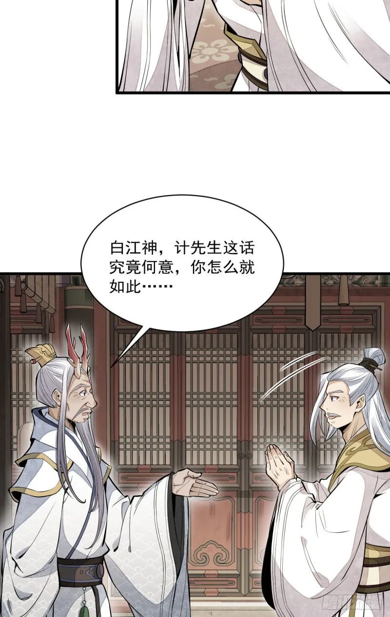 第80话 第5页
