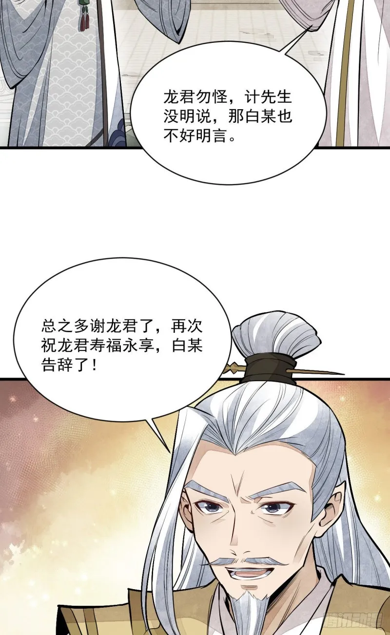 第80话 第6页