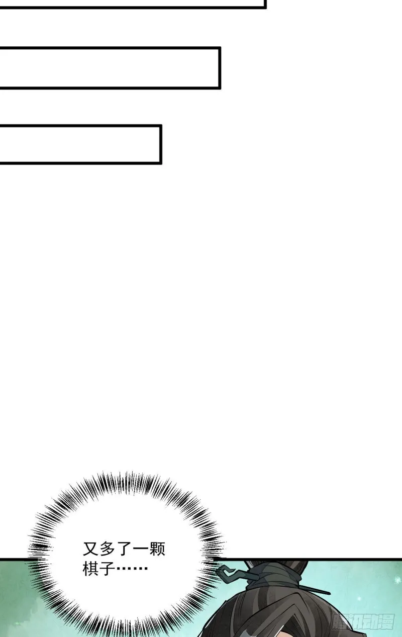 第80话 第10页