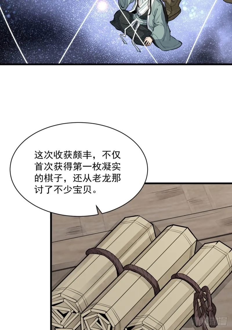 第80话 第13页