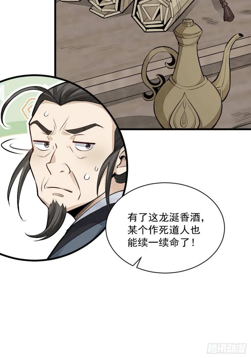 第80话 第14页