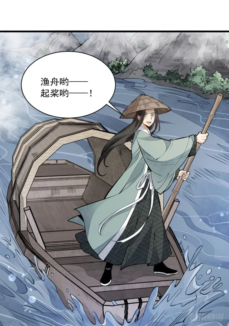第80话 第16页