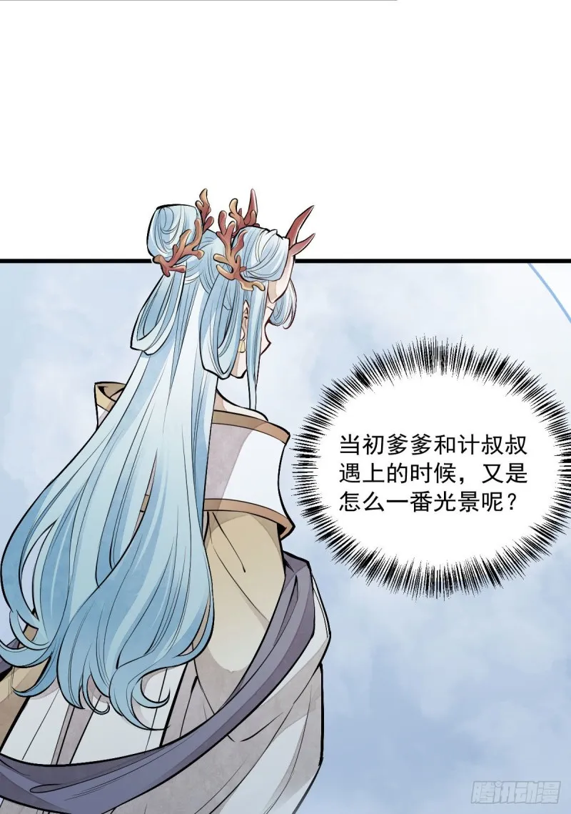 第80话 第18页