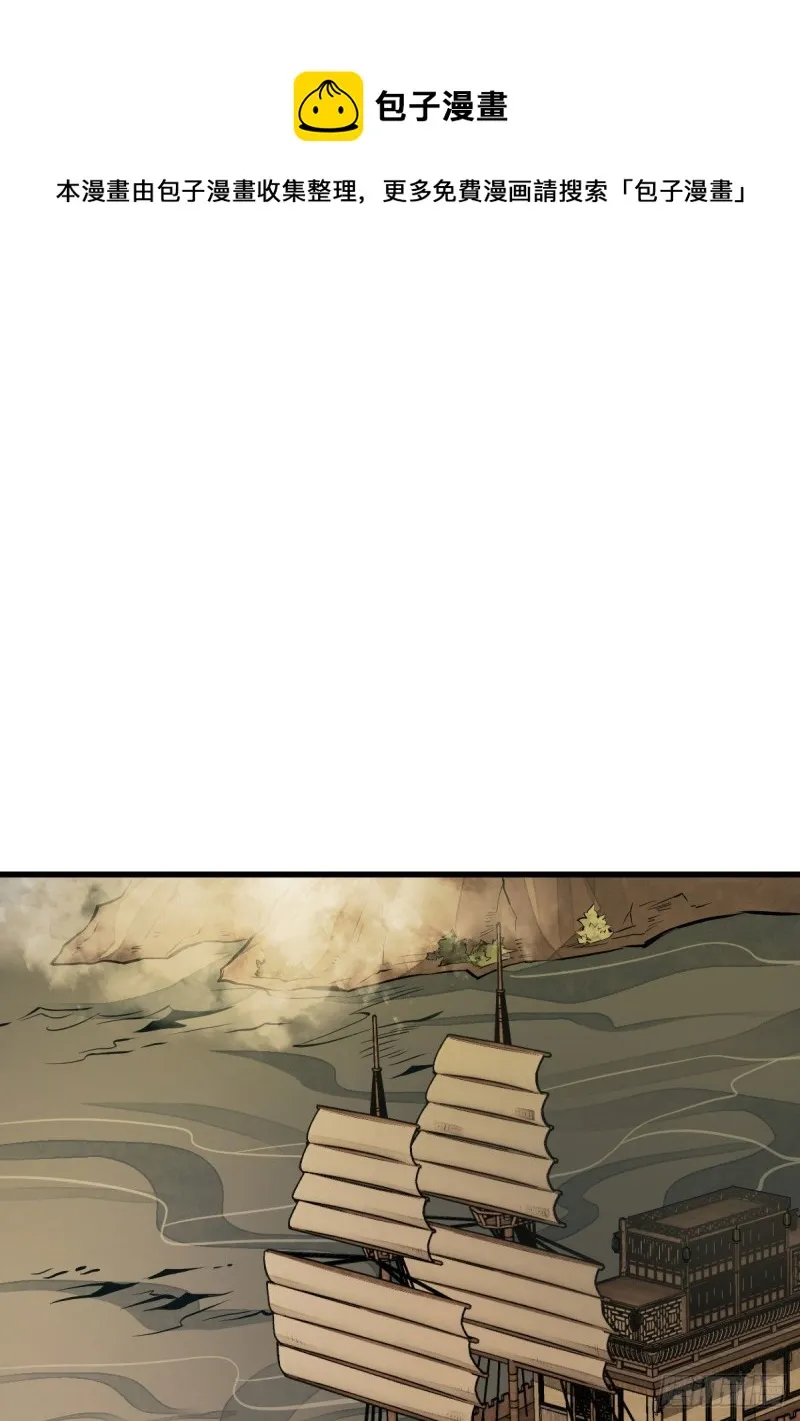 第80话 第20页