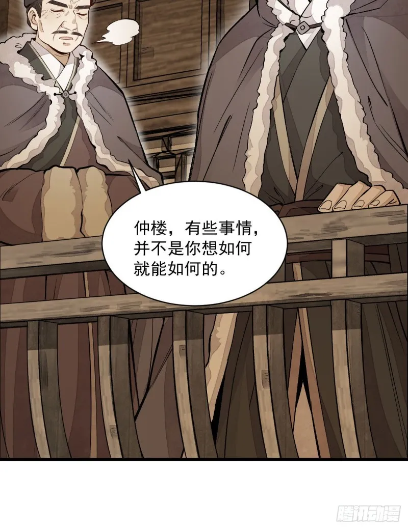 第80话 第23页