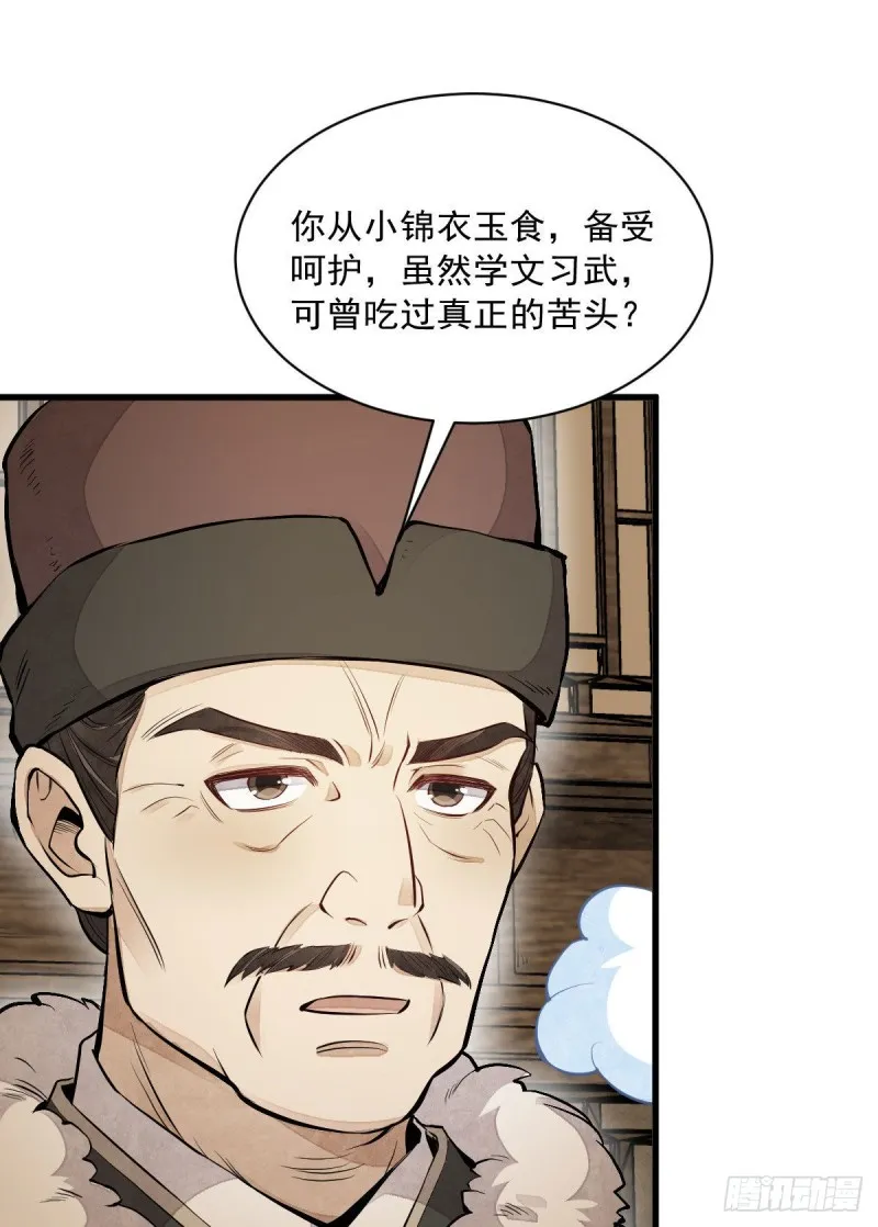 第80话 第24页