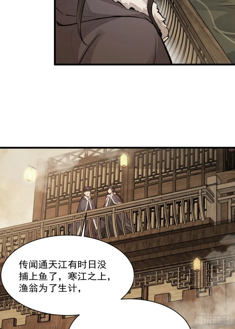 第80话 第26页