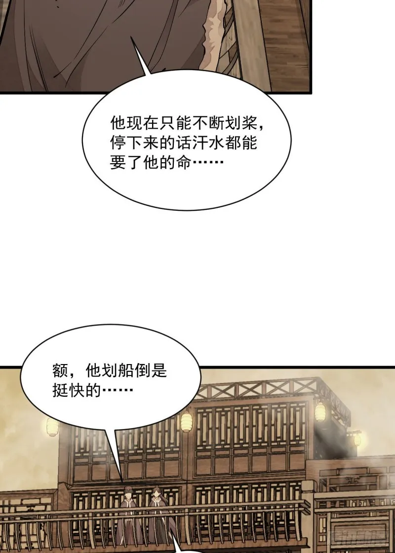 第80话 第29页