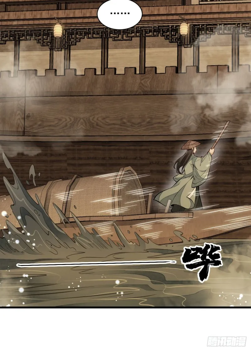 第80话 第30页