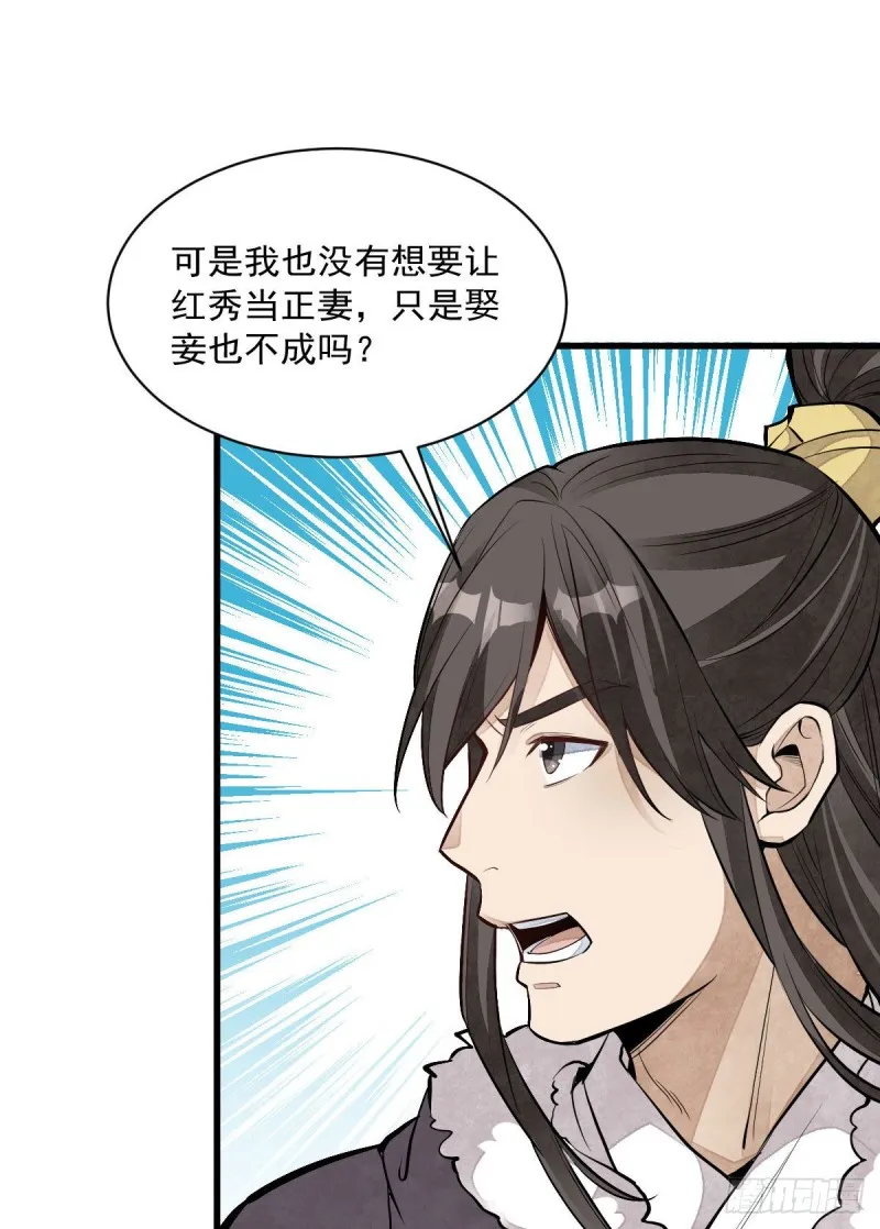 第80话 第31页
