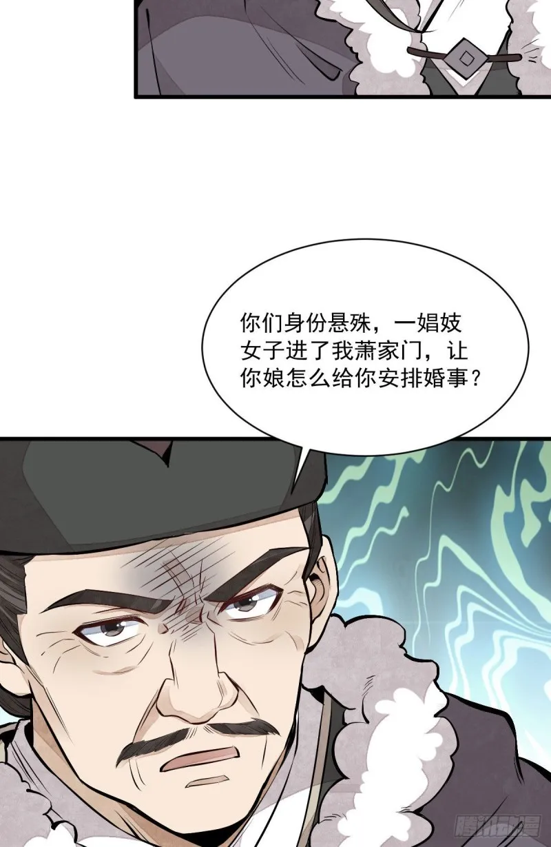 第80话 第32页