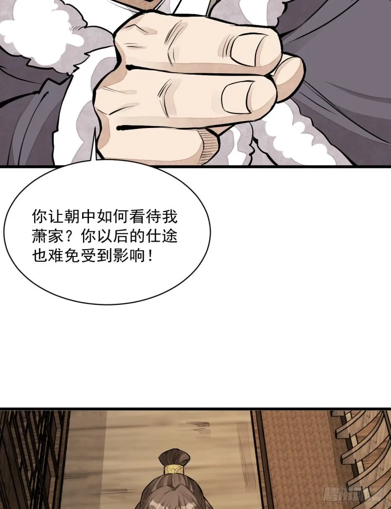 第80话 第33页