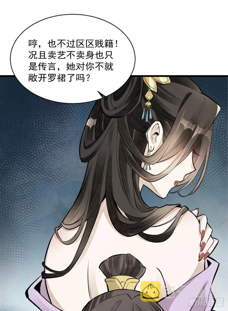 第80话 第35页