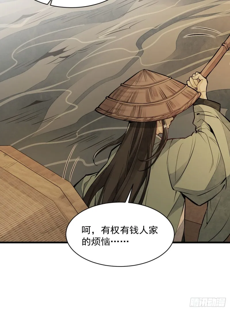 第80话 第37页