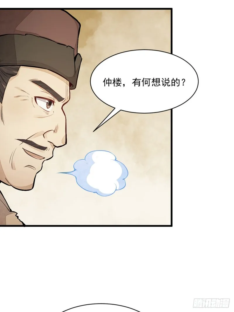 第80话 第38页