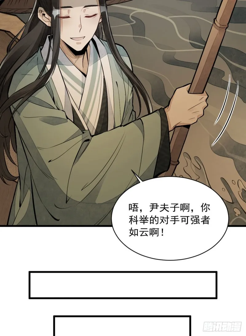 第80话 第41页