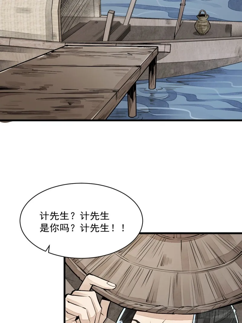第80话 第43页