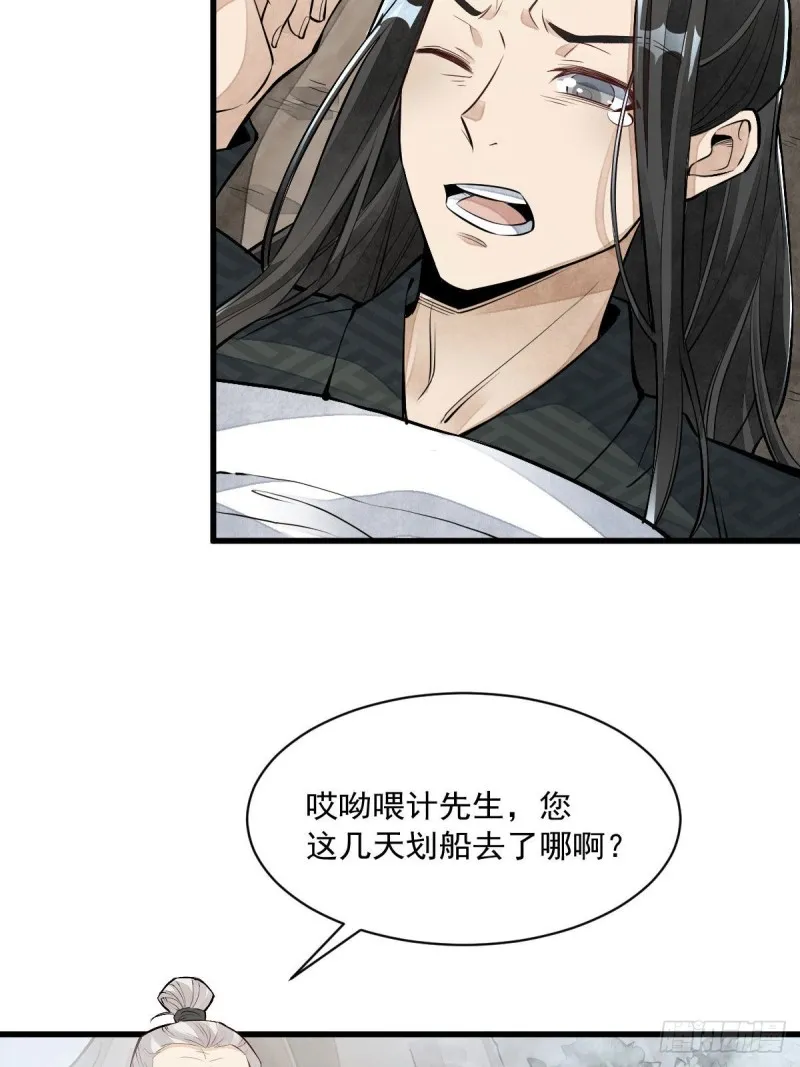 第80话 第44页
