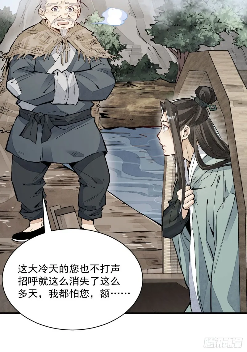 第80话 第45页