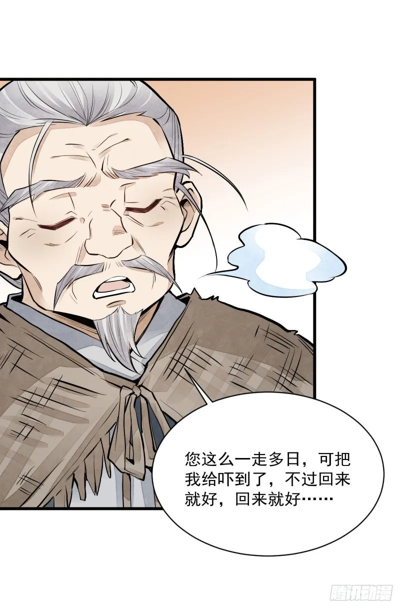 第80话 第47页