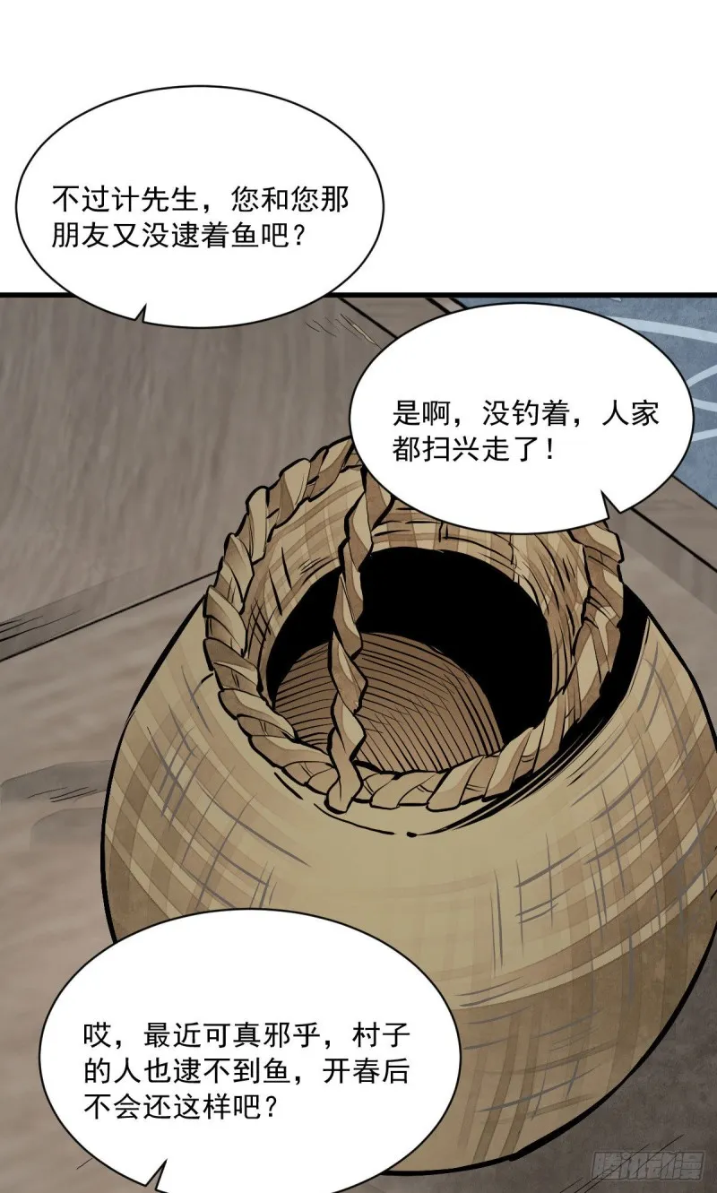 第80话 第48页