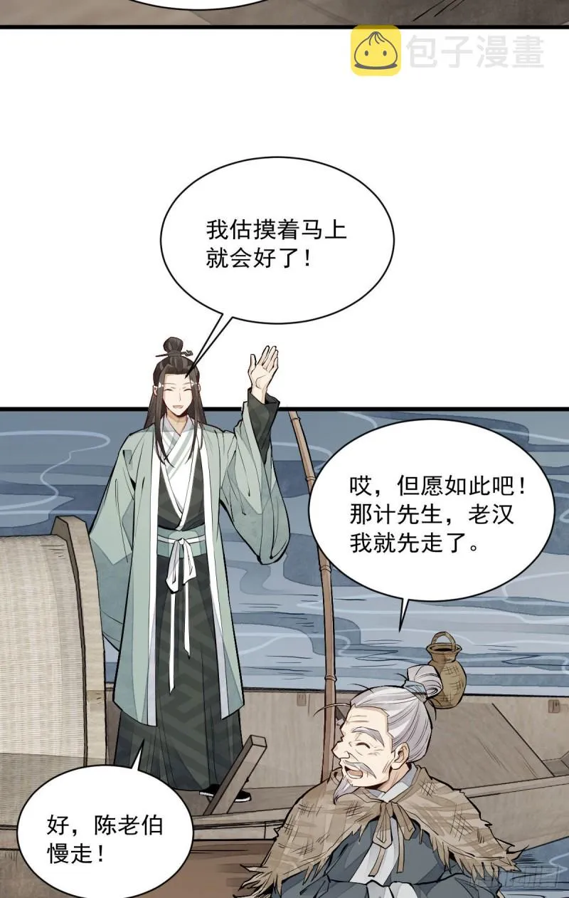 第80话 第49页