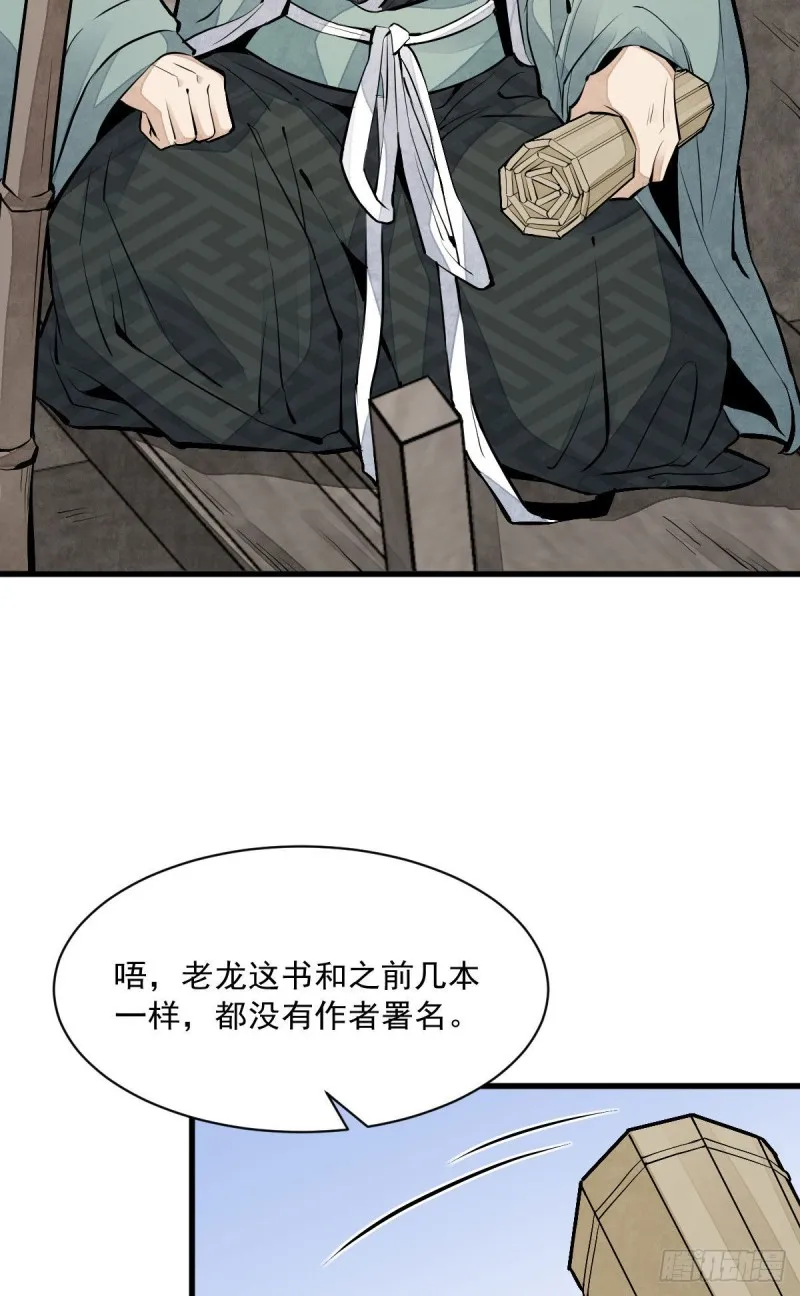 第80话 第51页