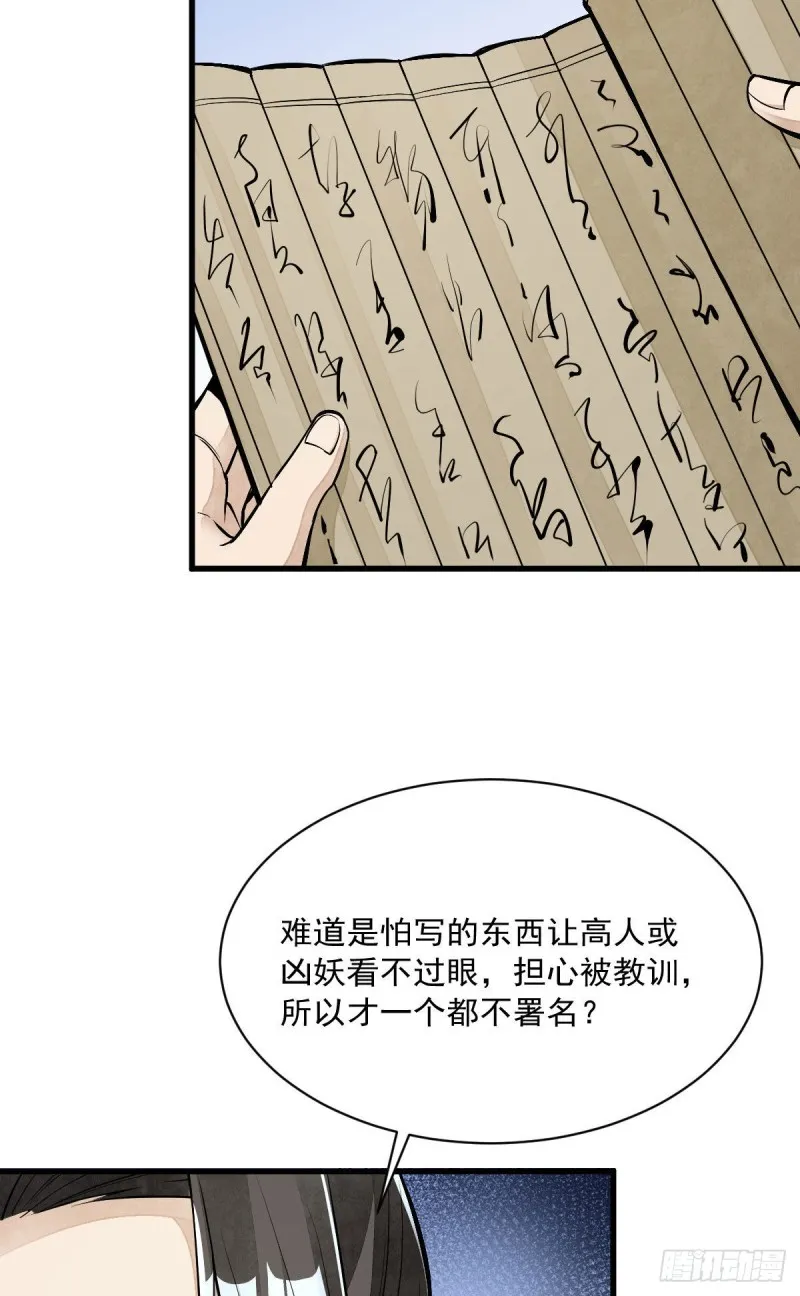 第80话 第52页