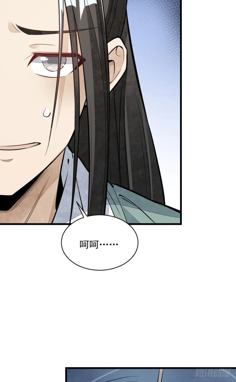第80话 第53页