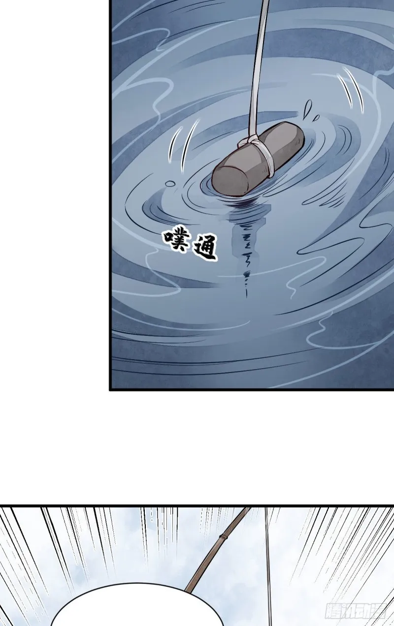 第80话 第54页