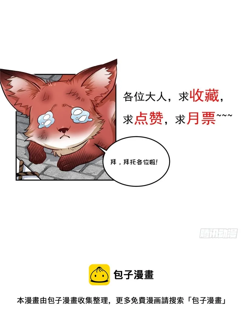 第80话 第56页