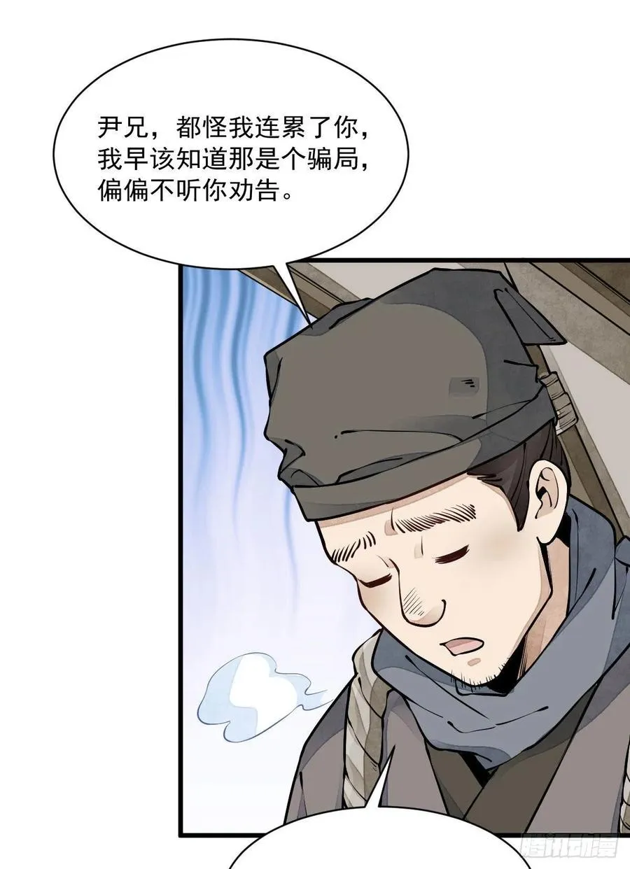 第81话 第2页