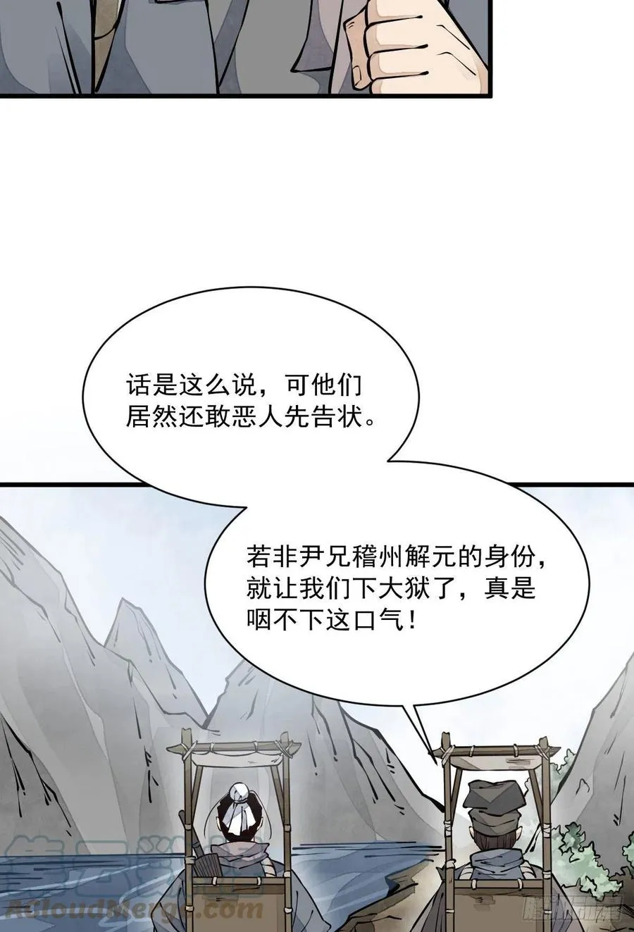第81话 第4页