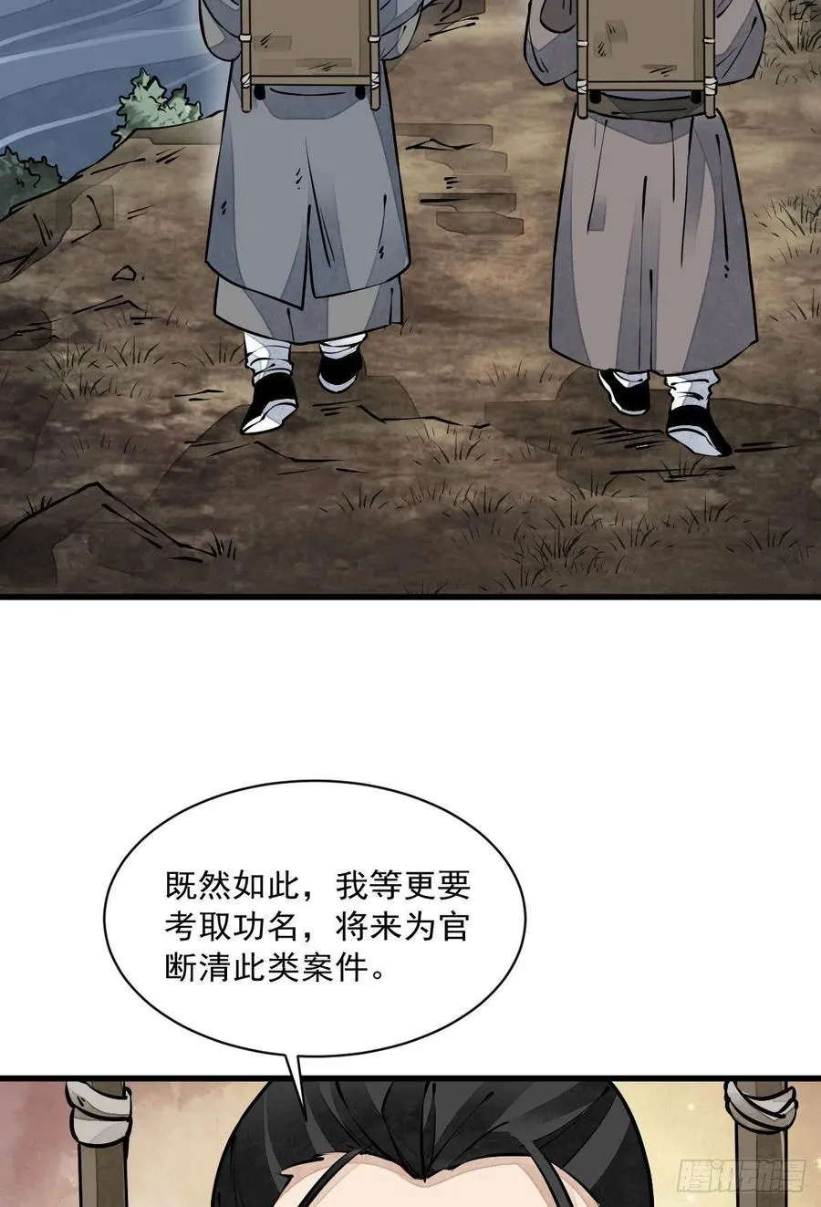 第81话 第5页