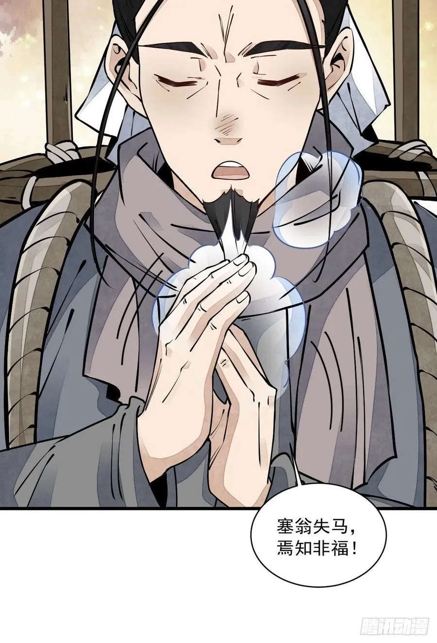 第81话 第6页