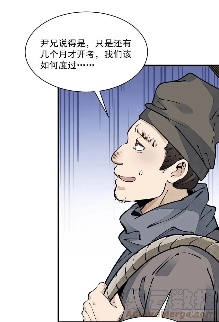 第81话 第7页