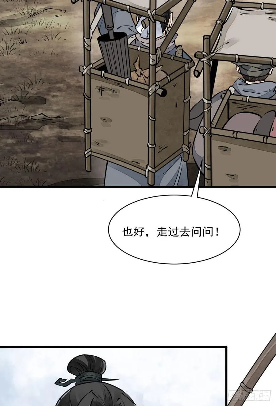 第81话 第9页