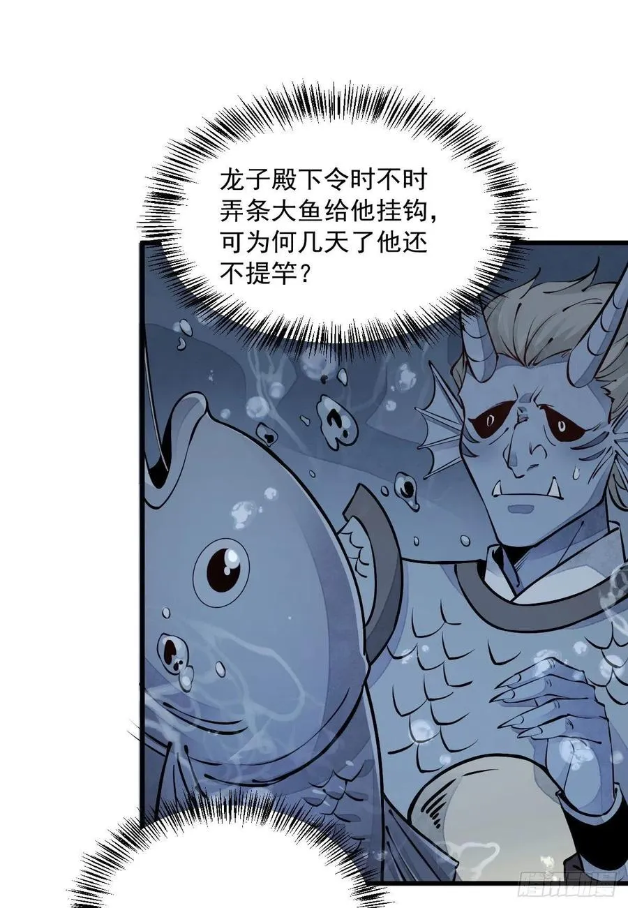 第81话 第12页
