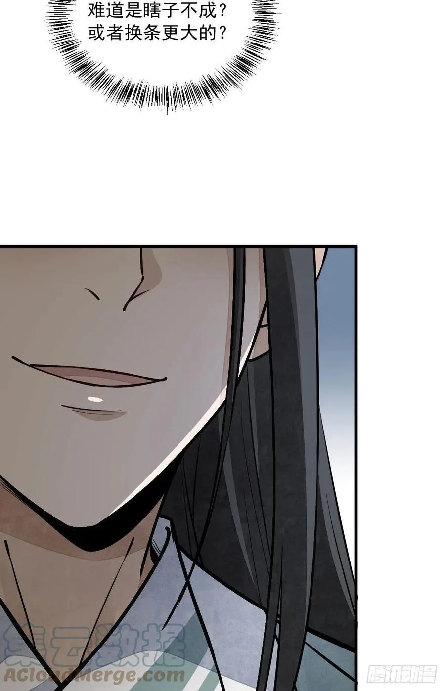 第81话 第13页