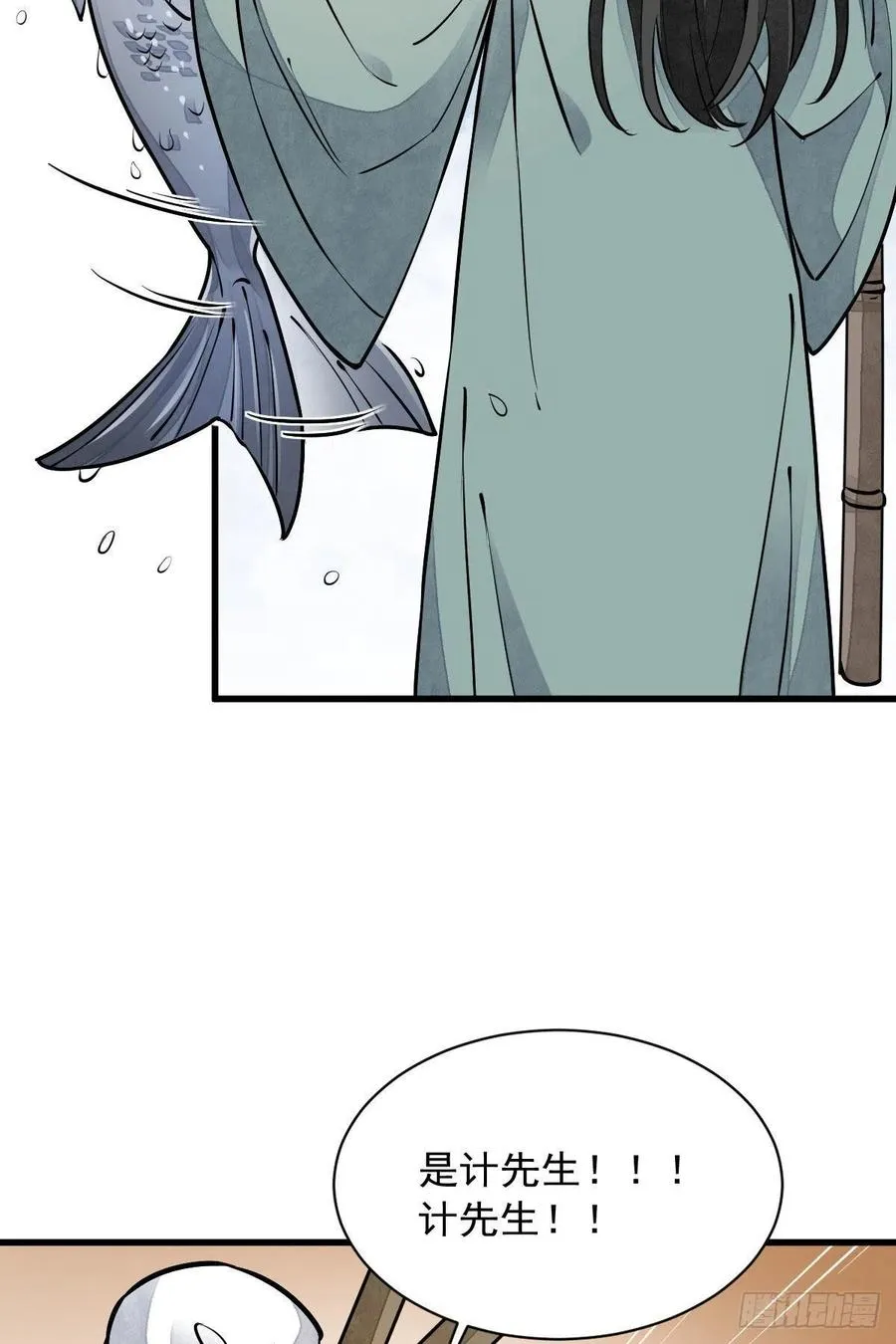 第81话 第18页