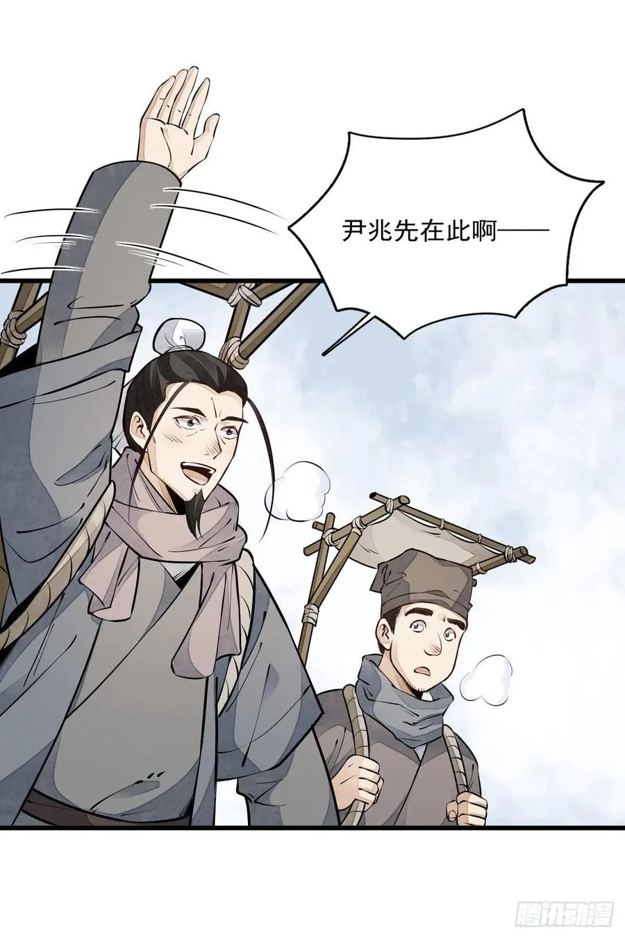 第81话 第20页
