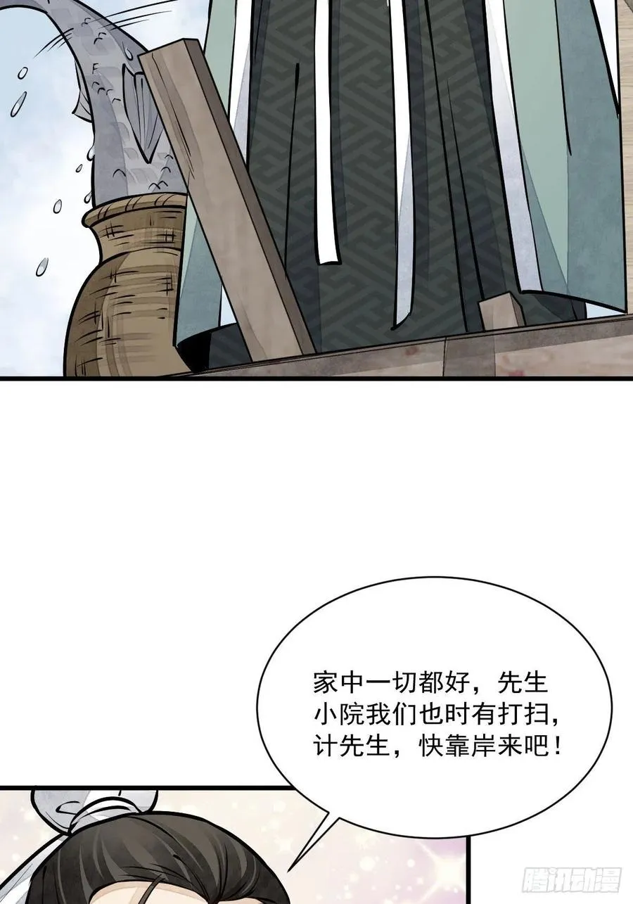 第81话 第23页