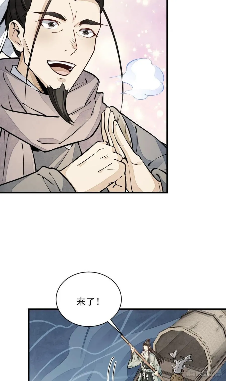 第81话 第24页