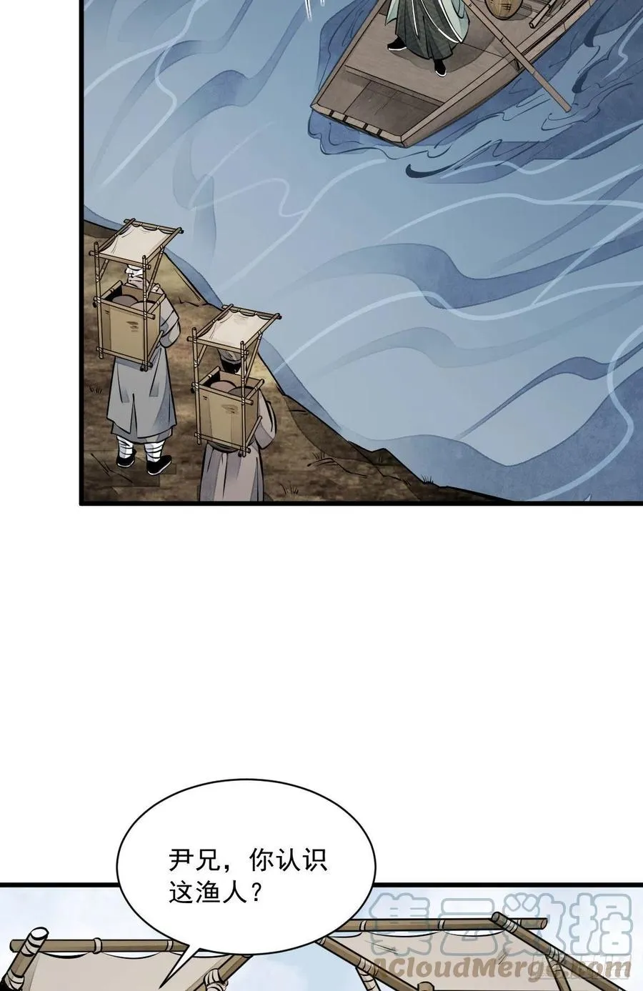 第81话 第25页